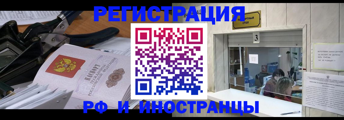 где прописаться в Балаково