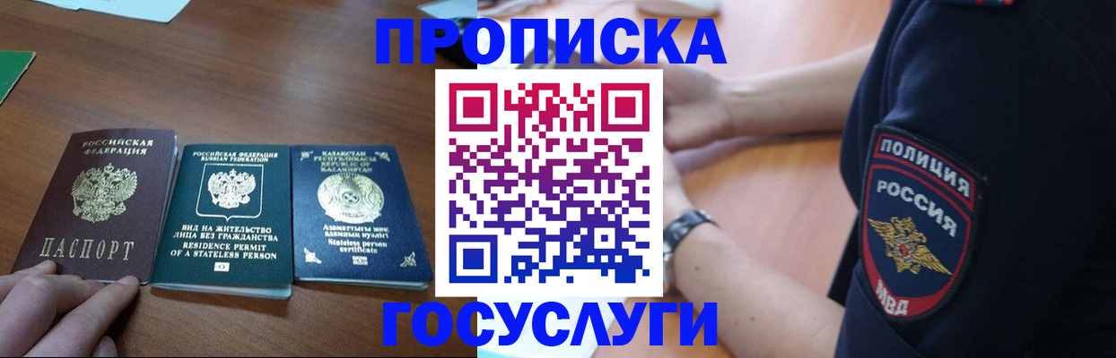 регистрация в Балаково