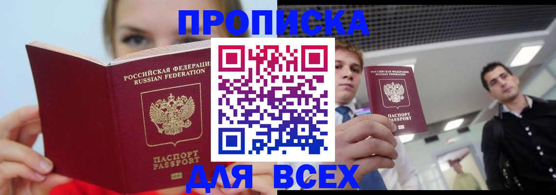 временная регистрация гарантия в Балаково