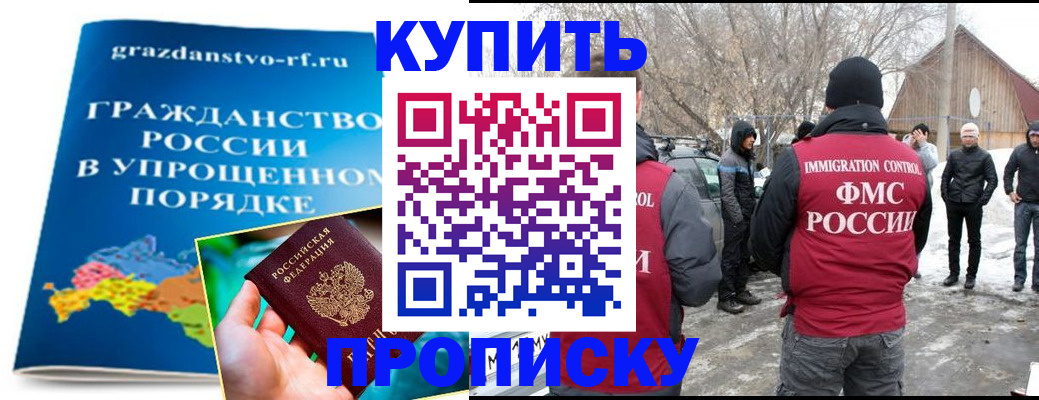 временная регистрация поиск в Балаково