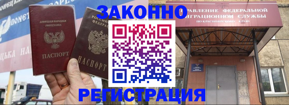 временная регистрация для школы в Балаково